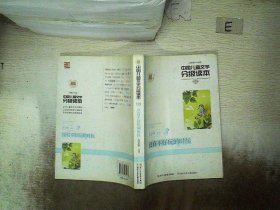 国儿童文学分级读本：没有不好玩的时候(小学卷一年级)