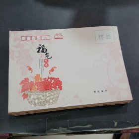 2013年HKFA系列空白信封，有带样品字样，共45枚