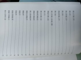 淅川县盛湾镇瓦房，大路，陈家沟，香北村分支--姚氏族谱