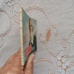 连环画：伽利略