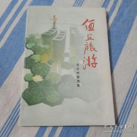 任丘旅游