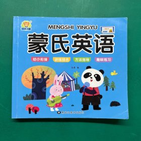 蒙氏英语教具幼儿园教材大中小班3-4-5-6-8岁幼儿早教教辅亲子阅读幼小衔接儿童数学启蒙教育思维训练蒙特梭利教育法