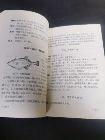 海味菜谱（80年代老菜谱）特级厨师叶其成主编，为中国沿海地区的食品，其中“鲍参翅肚”，即鲍鱼、海参、鱼翅及鱼肚（花胶）燕窝花菇合称为“四大海味”。其他常见的海味包括咸鱼、虾米、公鱼仔、干贝、鱿鱼干、鱼鳔、青口干、蛏干、蜇皮、沙虫干及蚝豉等。 海味的由来是源于昔日的渔民，由于船上没有冷冻设施，便把他们的渔获晒干。初时这种做法只限于鱼类，即是咸鱼，后来才推广至贝类及其他海产，成为海味。