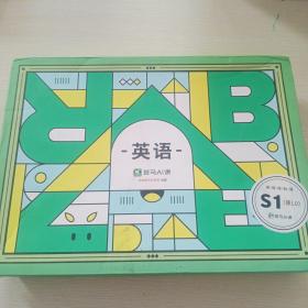 英语，斑马AI课，英语体验课，E1（原L0）