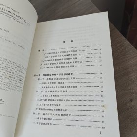 中国科学思想史上中下全三册