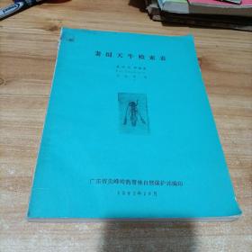 老撾天牛檢索表