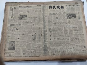 新民晚报1987年3月，4月缺期
