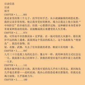 鲁滨孙漂流记-权威全译插图典藏版笛福湖南文艺出9787540448752