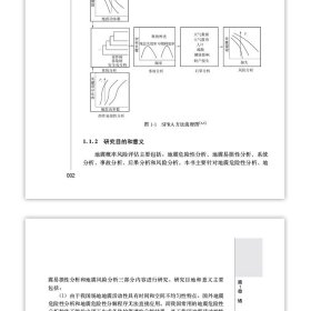 考虑场地相关危险的核电安全壳概率地震风险评估