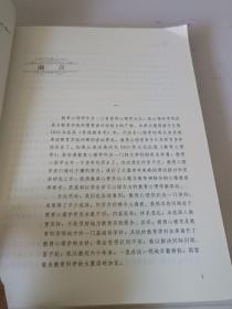 教育心理学（第三版）