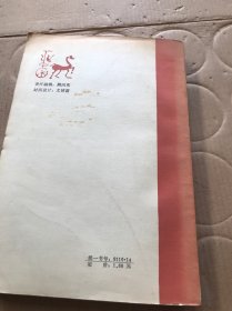 简明中国古典文学辞典