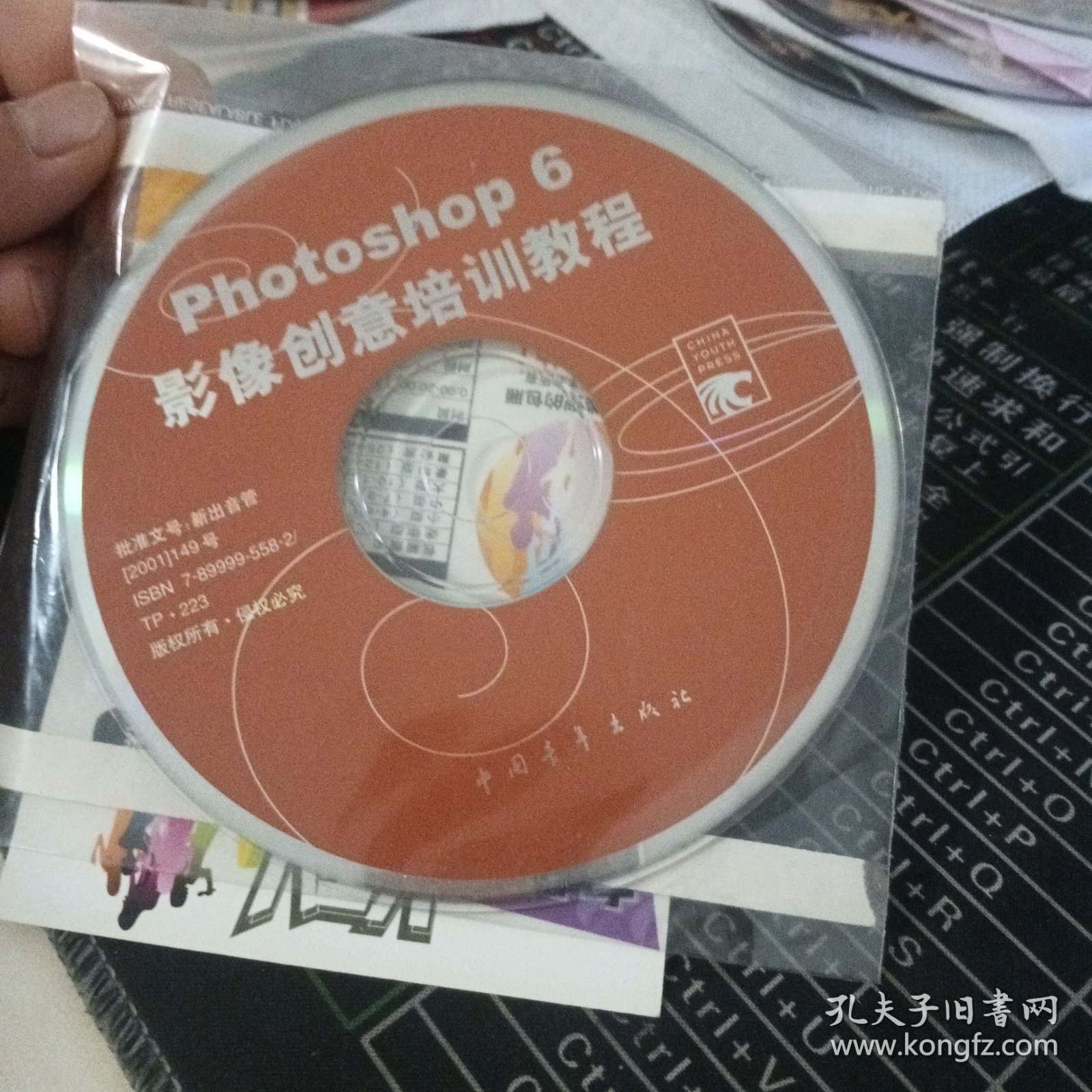 点击查看原图 photoshop6影像创意培训教程