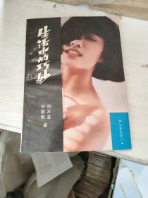 生活中的巧妙