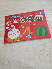 河马文化 一起画画吧 幼儿园涂色画1