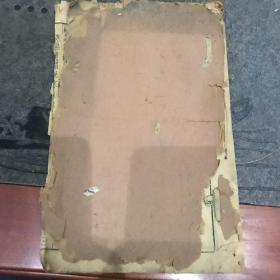 图註难经存卷三，四