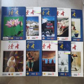 读者：2007年第1、2、3、8、17-22期，共10期