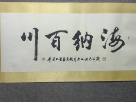 当代著名书法家张惠臣老师精品书法保真交流
