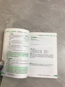 小学教材全解：6年级数学（上）（北京师大版）