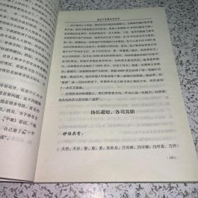 鬼谷子智慧活学活用