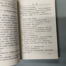 当代人生仕途“官”字小说书系 官网