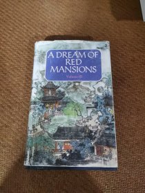 红楼梦（三）：A Dream of Red Mansions