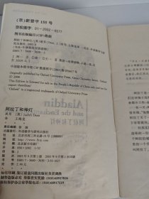 阿拉丁和神灯