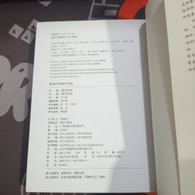 职场女性的魅力衣装（一版一印）