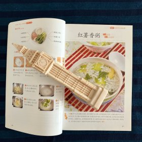 看得懂、做得出、吃着香的家常主食 一版一印