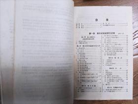 代数学辞典 (上、下)