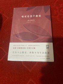唯有悲伤不撒谎