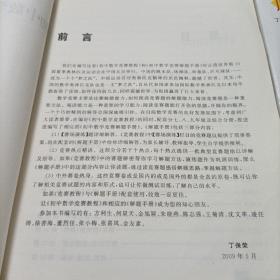 初中数学竞赛教程解题手册（7年级），《8年级》，《9年级》