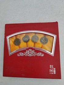 精品书签（青龙，白虎，朱雀，玄武纹图案）（全套4件）