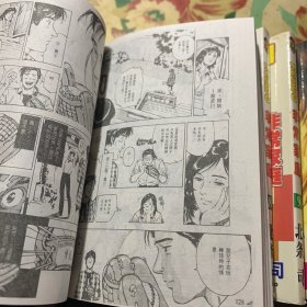 64开漫画：非常家庭(1－15)