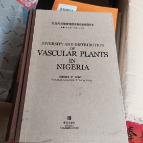 尼日利亚维管植物多样性和地理分布