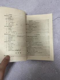 中国哲学发展史 隋唐卷（馆藏）