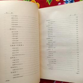 唐五代西北方音 单刊甲种之十二 罗常培 著作 道林纸 书内有 图 民国二十二年原版老书