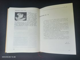 石家庄文史资料全书 新乐市卷