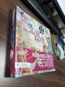 孩子看得懂、听得懂的山海经！《哇！山海经》全7册，
