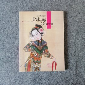 2003年-中国京剧-Peking Opera-英文版-绝版书籍-传统文化-彩图铜版纸