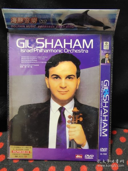 小提琴家:沙汉姆与以色列爱乐音乐会，DVD 简装