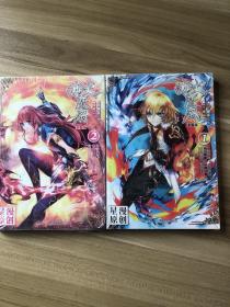 冰火魔厨1-2（漫画版）全新塑封两本合售