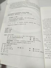 企业社会责任报告管理（21世纪经济管理精品教材 工商管理系列）【无字迹写划】