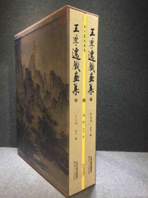 《王季迁藏画》全套3册超大开本超清印刷4开巨册25kg重 出版：2018年 2018年，天津人民美术出版社出版