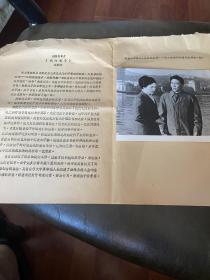 老朝鲜电影黑白剧照《我的孩子》及说明书