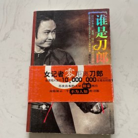 谁是刀郎