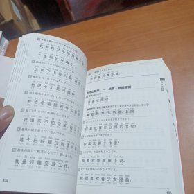 日常表现2900 中国语会话（附3张碟）