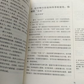 黄帝内经(内页有折痕)