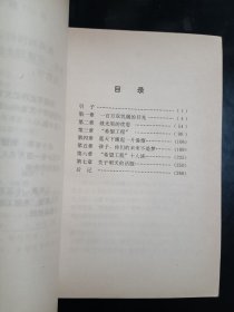 签名本：托起明天的太阳--中国“希望工程”纪实