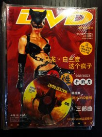 DVD导刊2004年8月下，总第45期