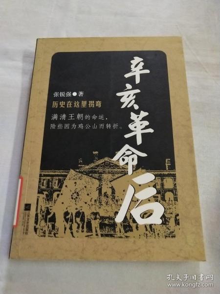 辛亥革命后（揭秘上世纪二十年代军阀混战精彩内幕）